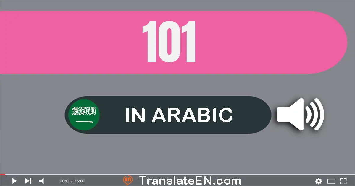 Write 101 in Arabic Words: مائة و واحد