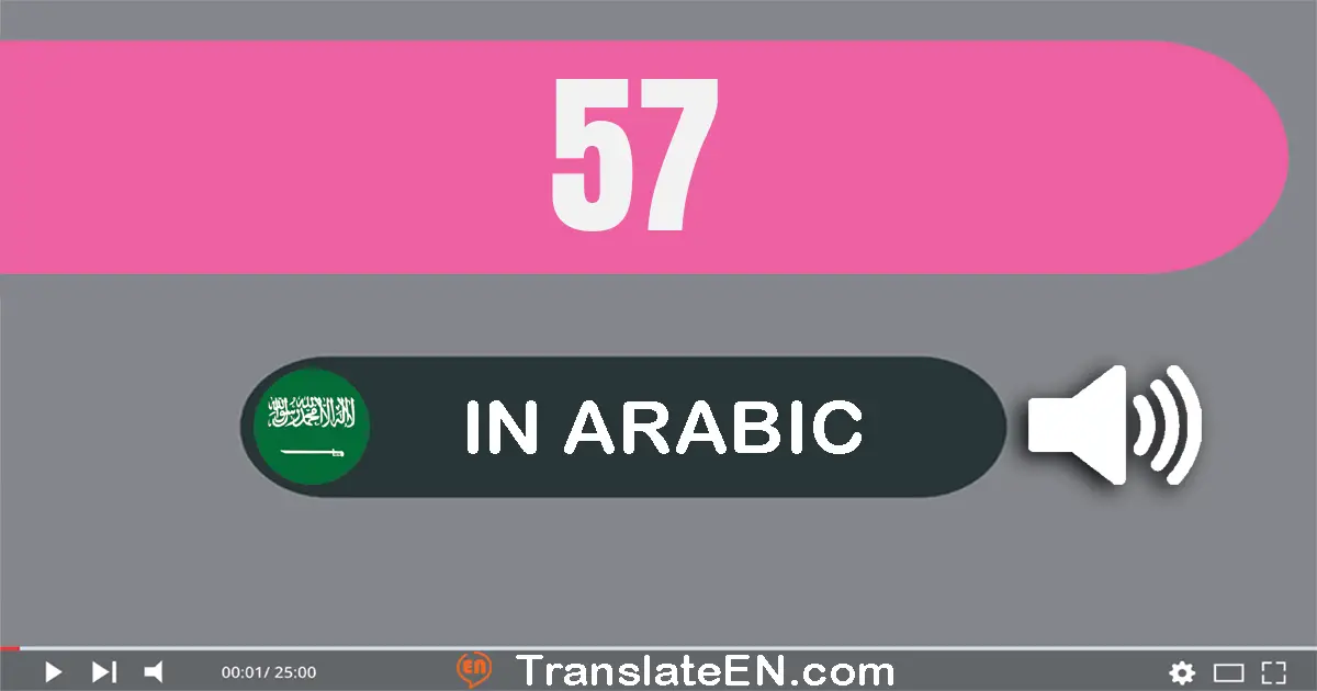 Write 57 in Arabic Words: سبعة و خمسون