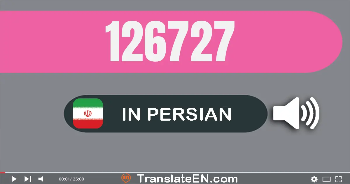 Write 126727 in Persian Words: صد و بیست و شش هزار و هفتصد و بیست و هفت