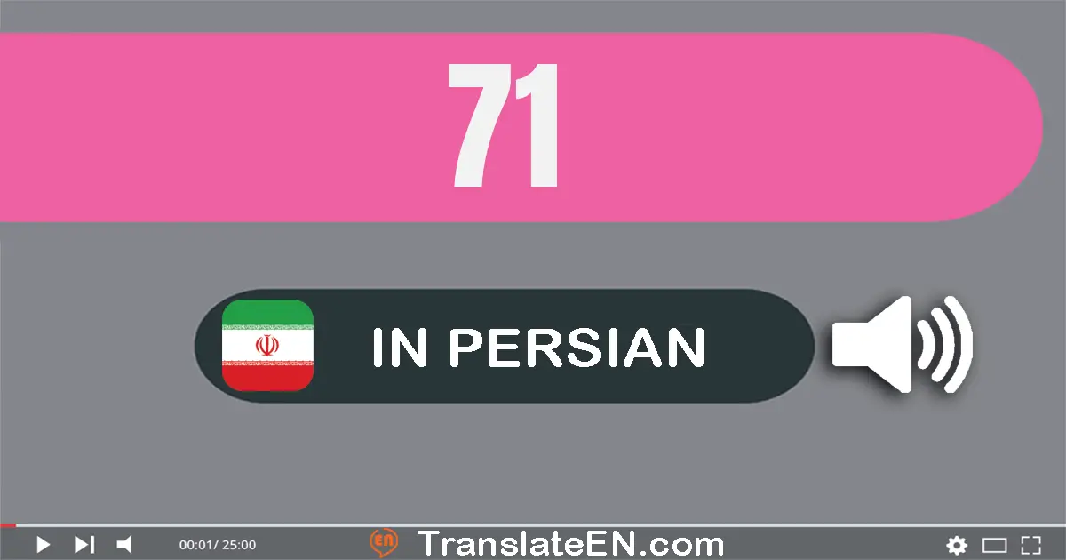 Write 71 in Persian Words: هفتاد و یک