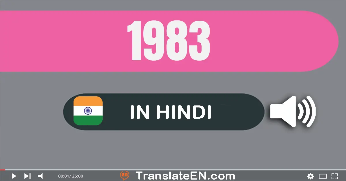 Write 1983 in Hindi Words: एक हज़ार नौ सौ तिरासी