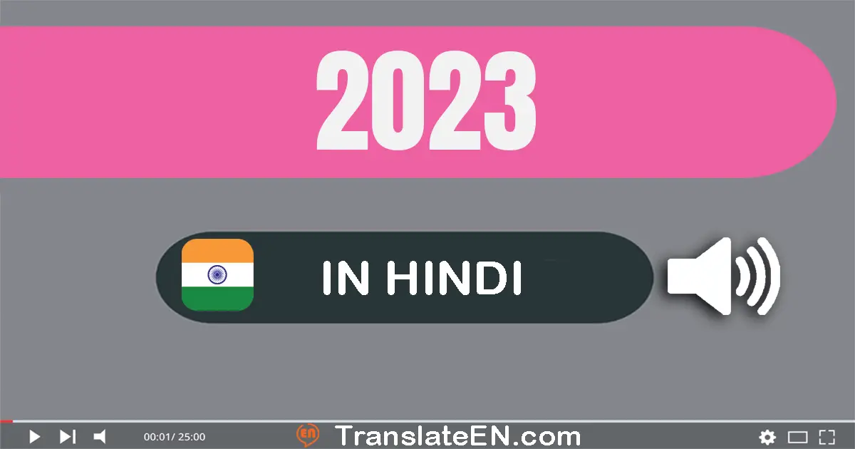 Write 2023 in Hindi Words: दो हज़ार तेईस