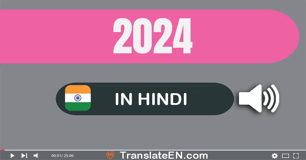 Write 2024 in Hindi Words 2024 Hindi Spelling