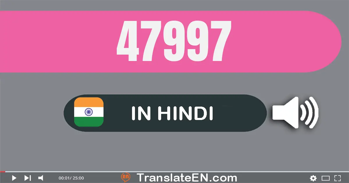 Write 47997 in Hindi Words: सैंतालीस हज़ार नौ सौ सत्तानबे