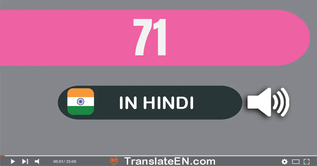 Write 71 in Hindi Words: इकहत्तर