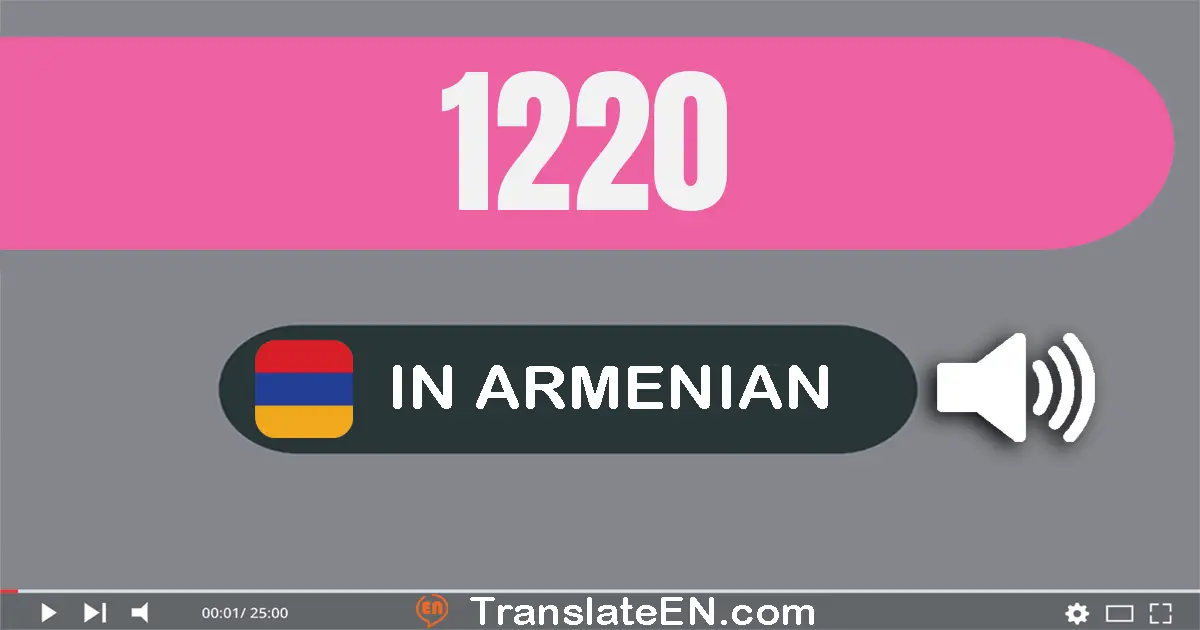 Write 1220 in Armenian Words: մեկ հազար երկու­հարյուր քսան
