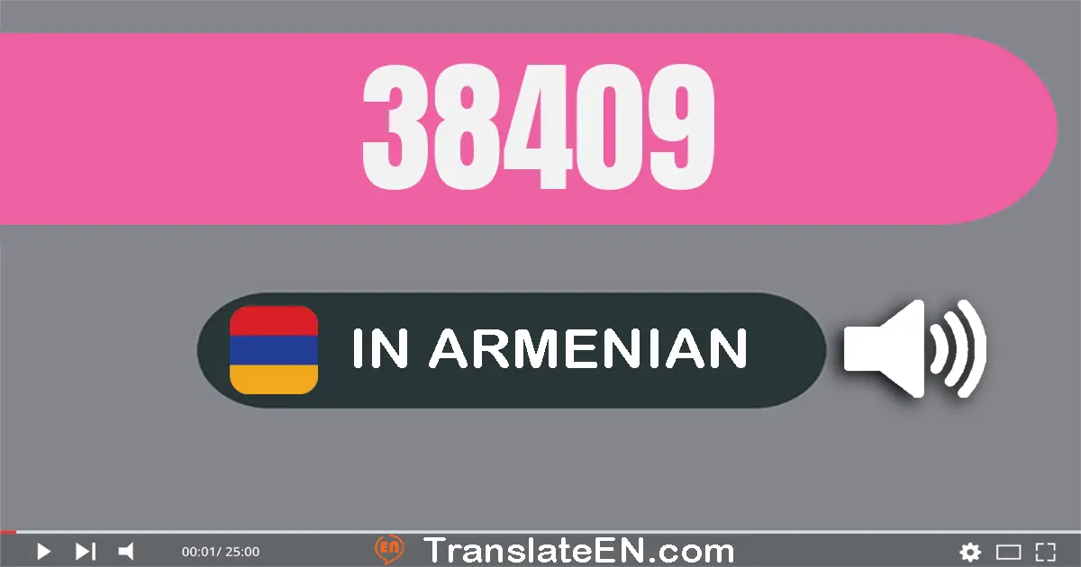 Write 38409 in Armenian Words: երեսուն­ութ հազար չորս­հարյուր ինը