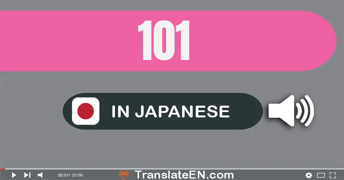 Write 101 in Japanese Words: 百一