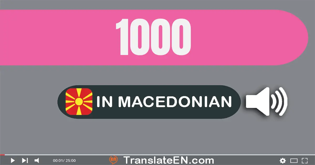 Write 1000 in Macedonian Words: една илјада