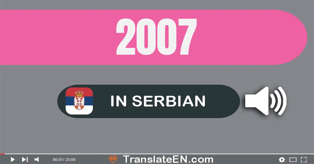 Write 2007 in Serbian Words: две хиљада седам