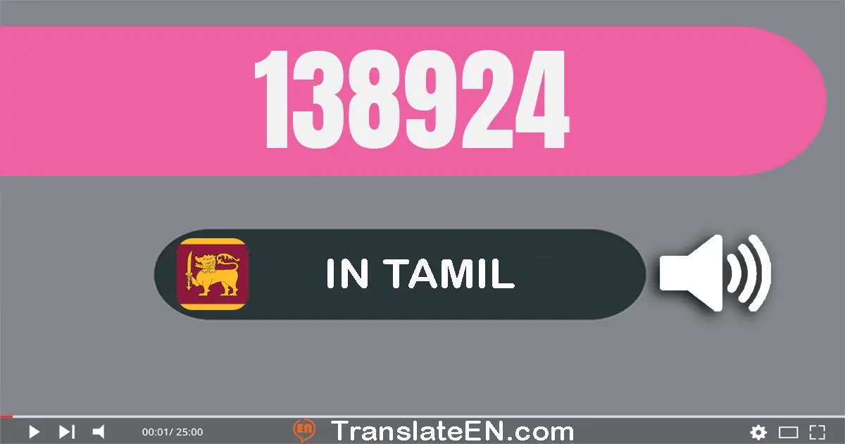 Write 138924 in Tamil Words: ஒன்று லட்சம் முப்பது எட்டு ஆயிரம் தொள்ளாயிரம் இருபது நான்கு